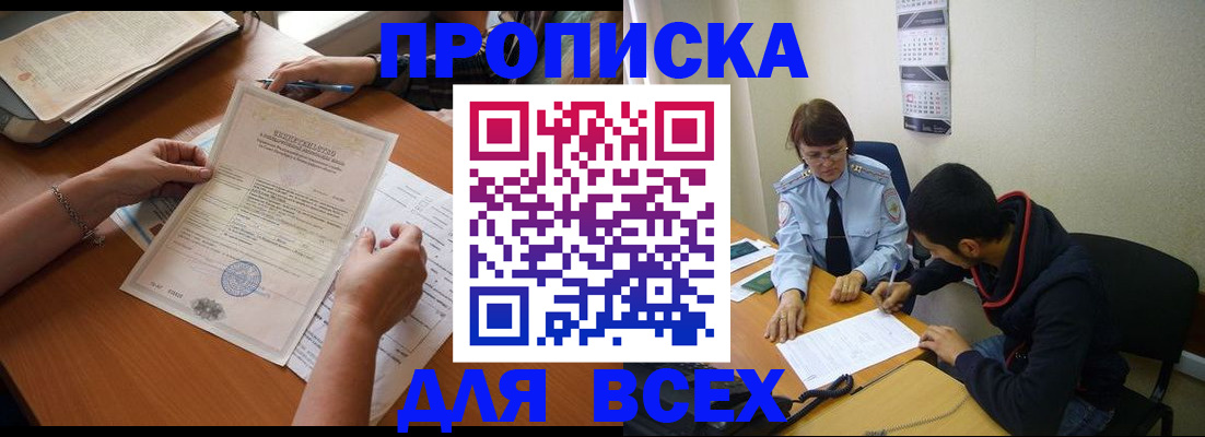 регистрация в Осе